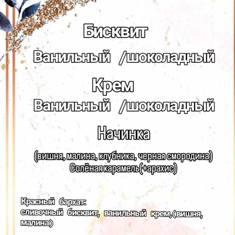 Бенто торт горы