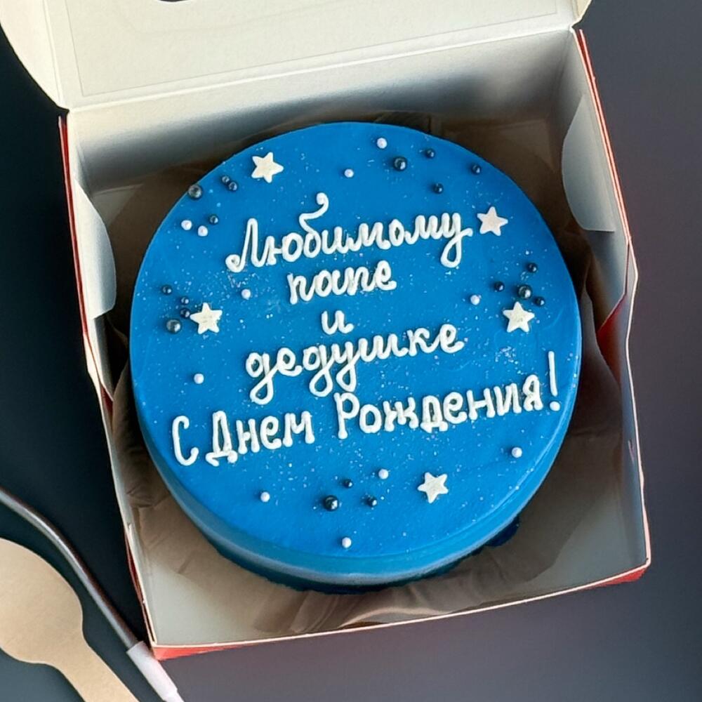 Бенто торт Любимому папе и дедушке