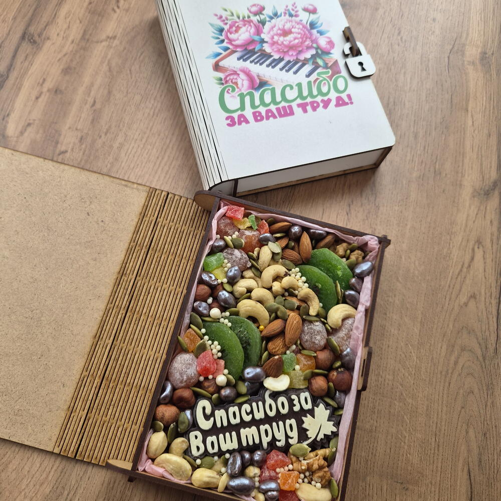 Подарочный набор Книжка
