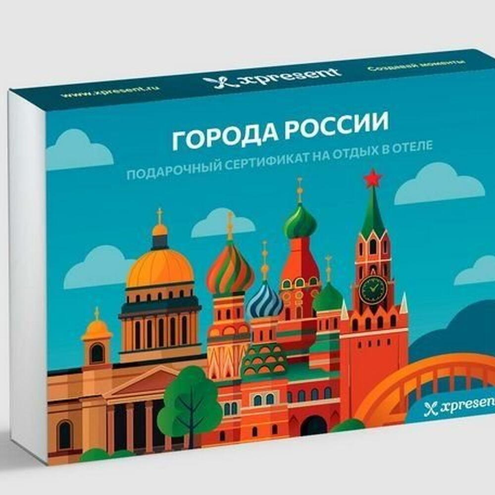Подарочный набор  «Города России: городской уикенд» (267 впечатлений на выбор)