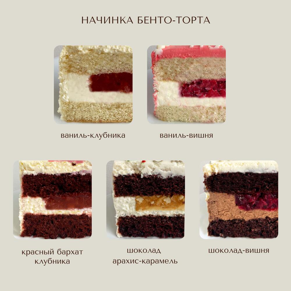 Бенто-торт «...лет выдержки»