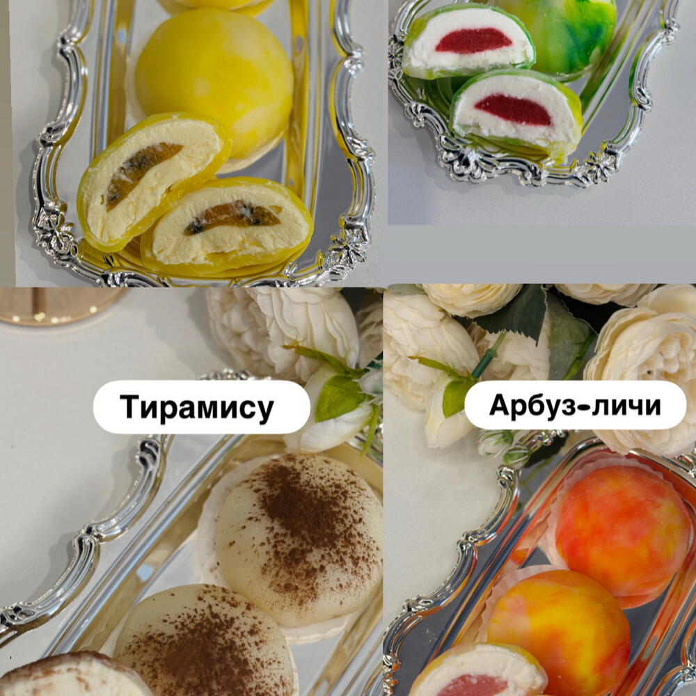 Моти 4шт