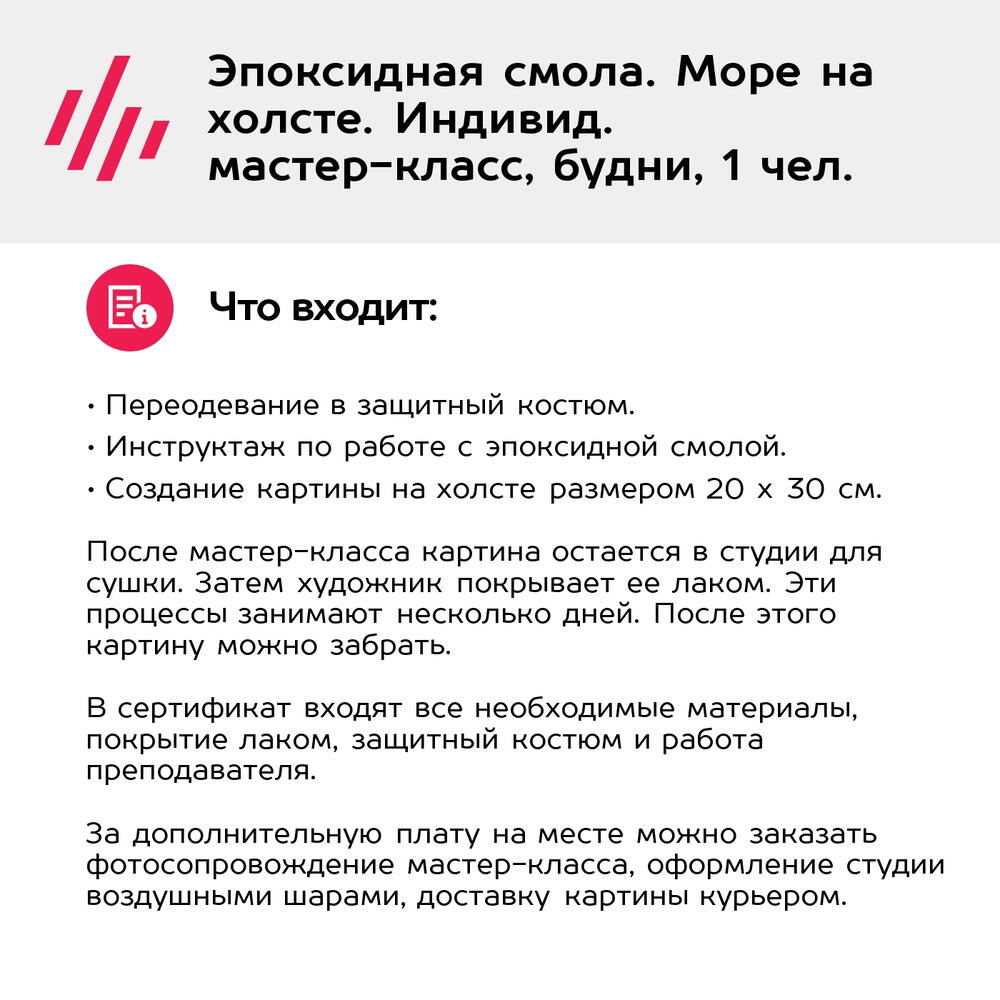 Подарочный сертификат Эпоксидная смола. Море на холсте. Индивид. мастер-класс, будни, 1 чел