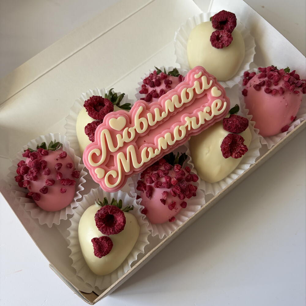 Клубника в шоколаде Маме