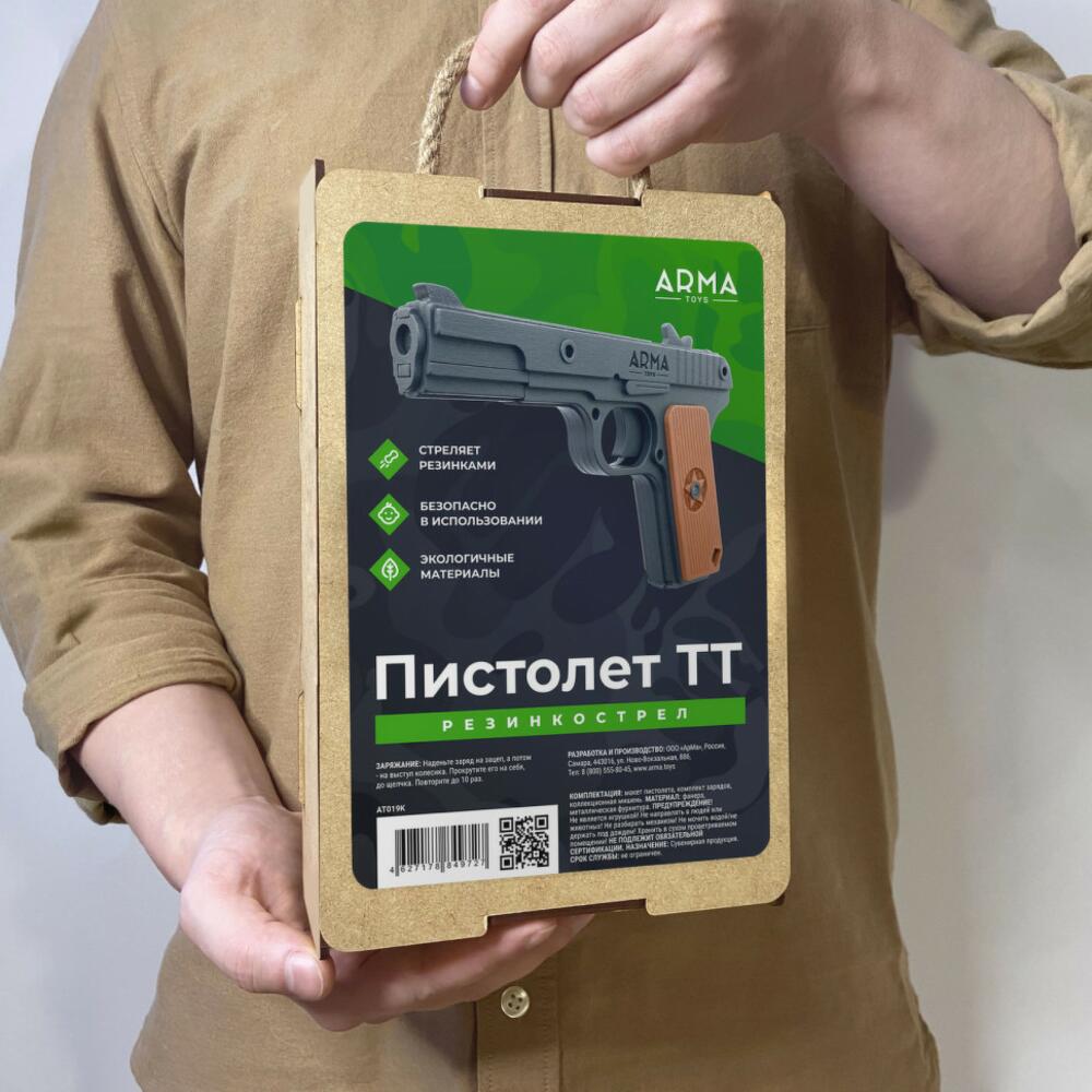 Деревянный пистолет ТТ (Тульский Токарева), игрушка-резинкострел от  ARMA.TOYS окрашенный, Аксессуары Самара, Самарская область, Россия, купить  по цене 1650 руб, Детские товары в Arma.toys с доставкой | Flowwow