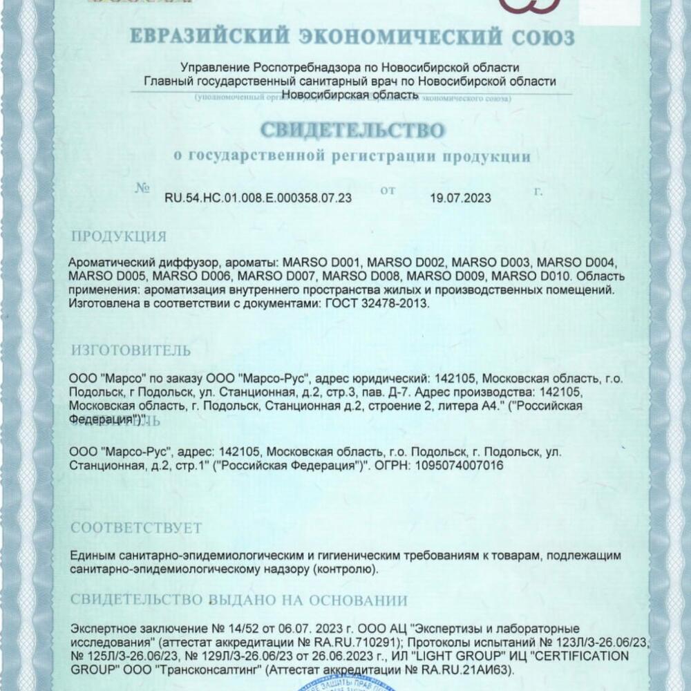 Диффузор D006