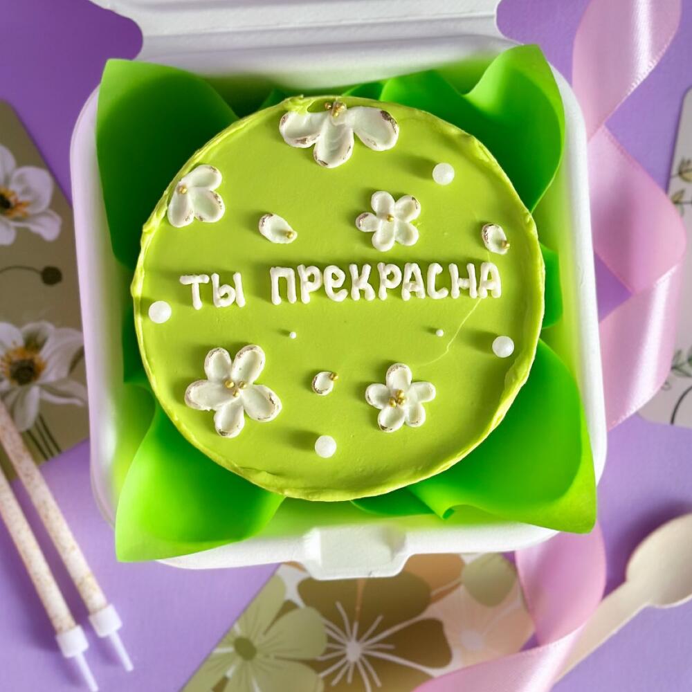 Бенто торт «Ты прекрасна» 🌺