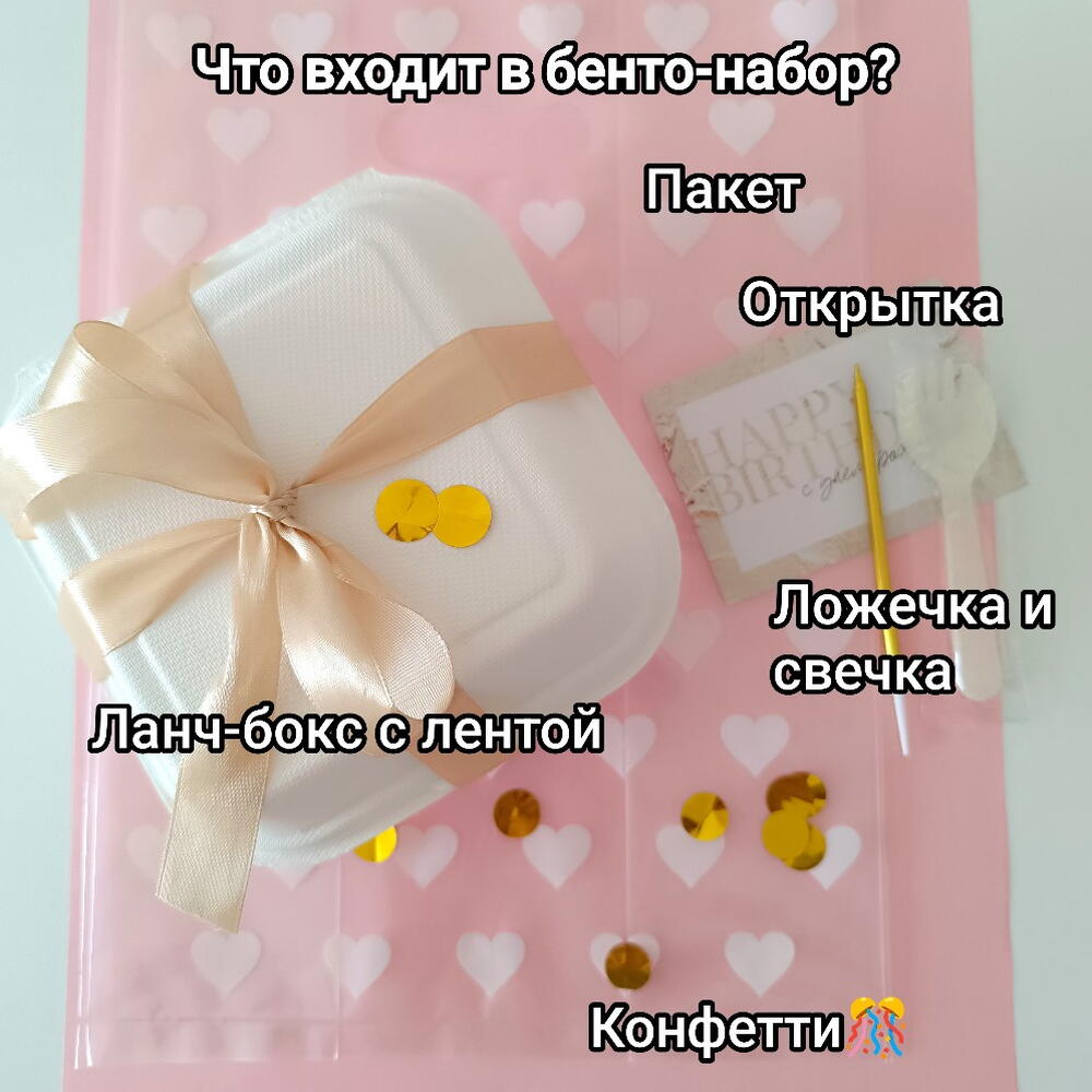 Бенто мальчик или девочка