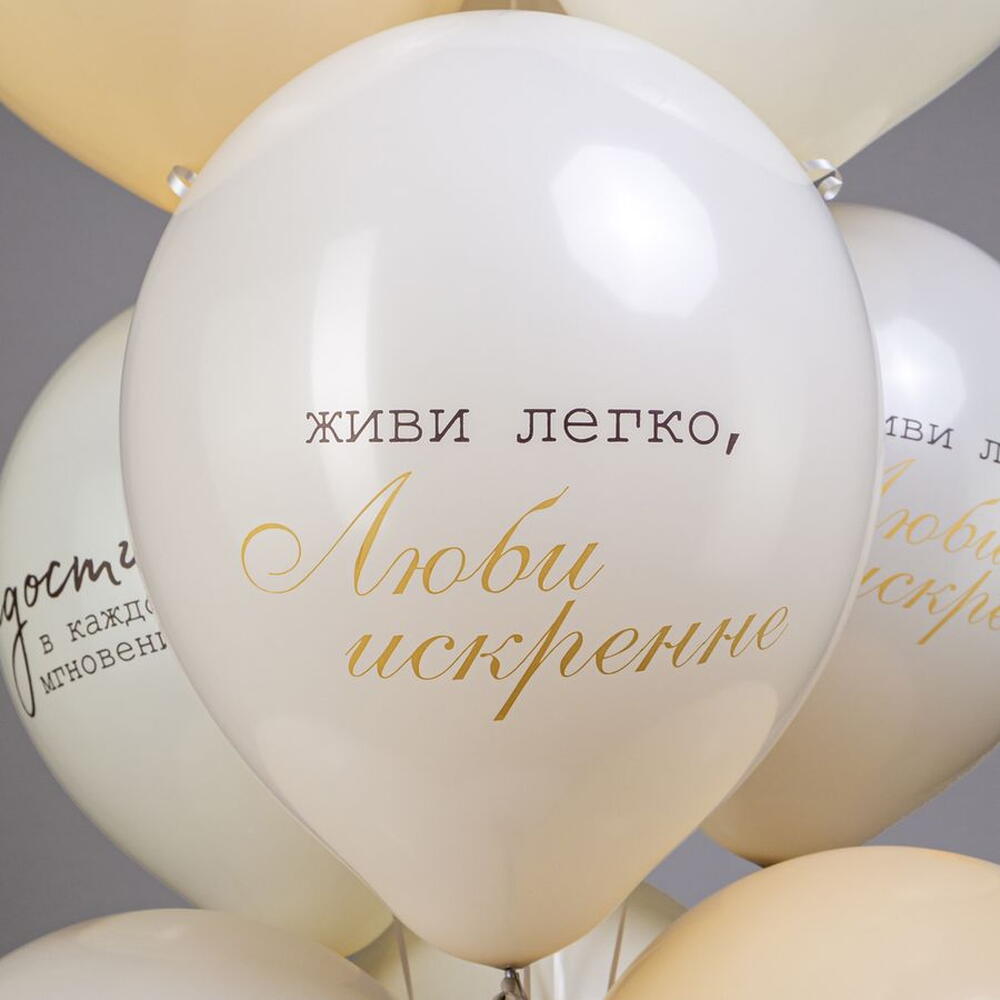 Набор шаров Верь в себя