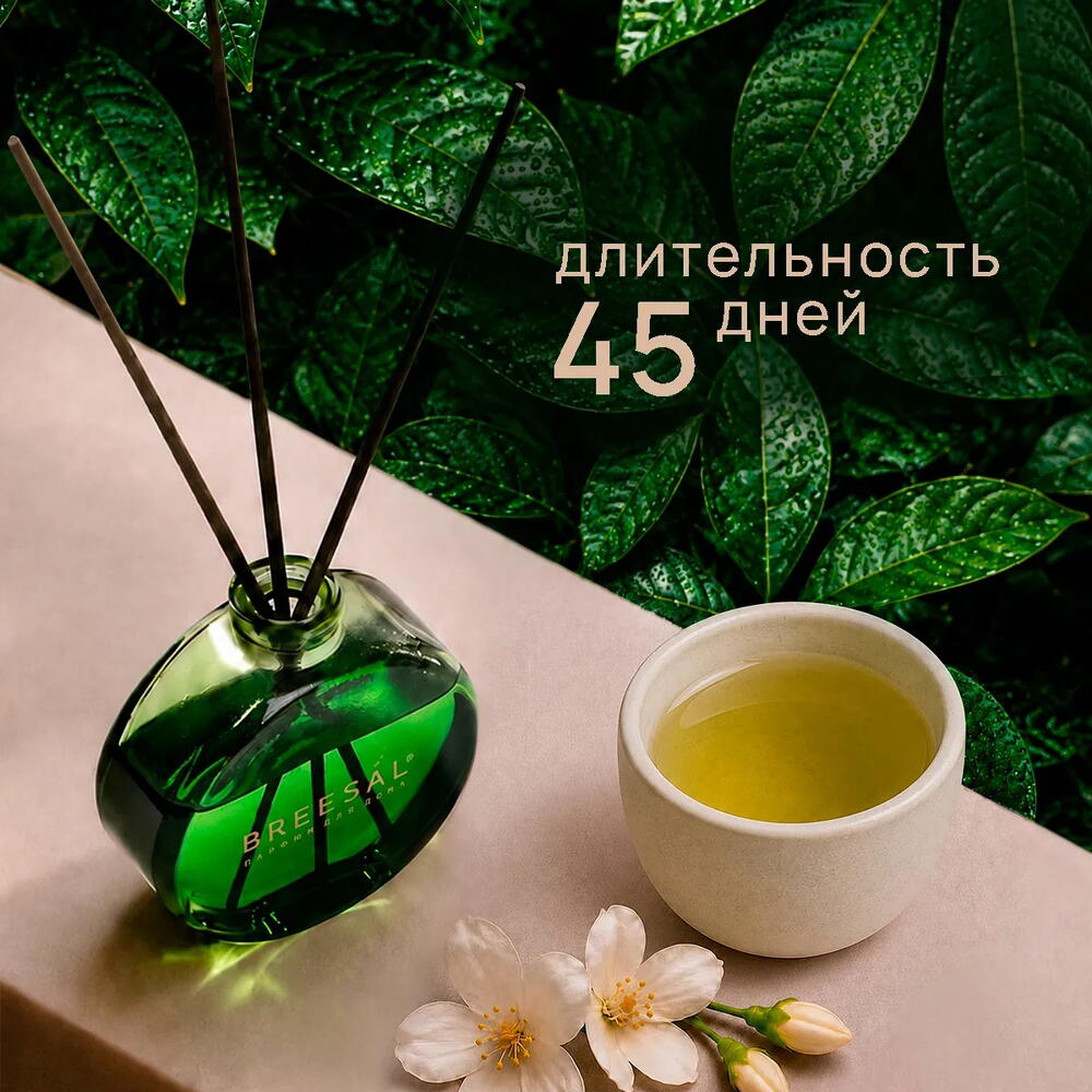 Диффузор для дома, ароматизатор с палочками : Жасмин зеленый чай и мята