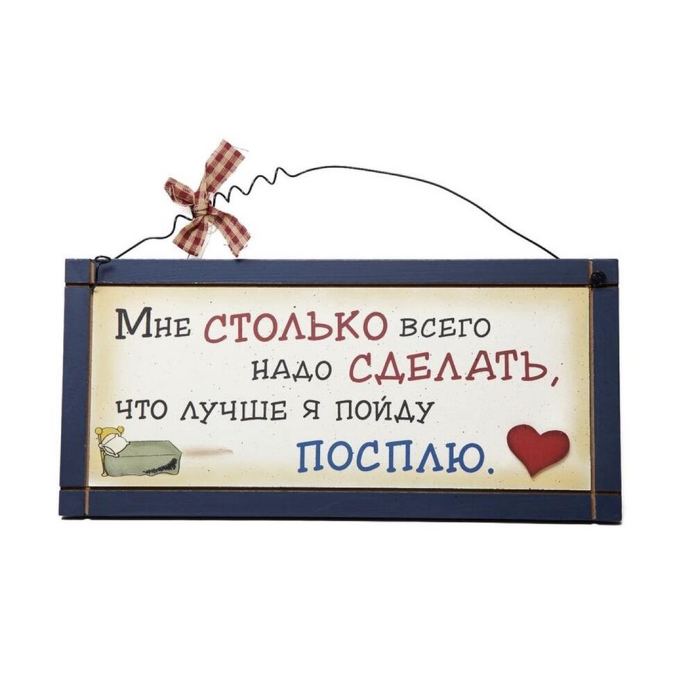 Что мне для этого надо. День еще столько всего надо сделать 29 декабря. День «еще столько всего надо сделать!». Табличка на подарок. День «ещё столько всего надо сделать!» (Still need to do Day).