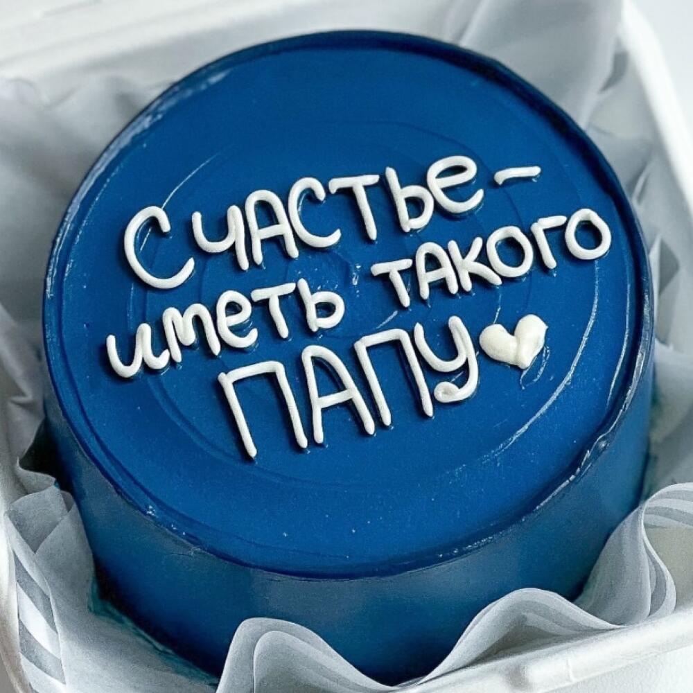 Бенто торт Папе 💙