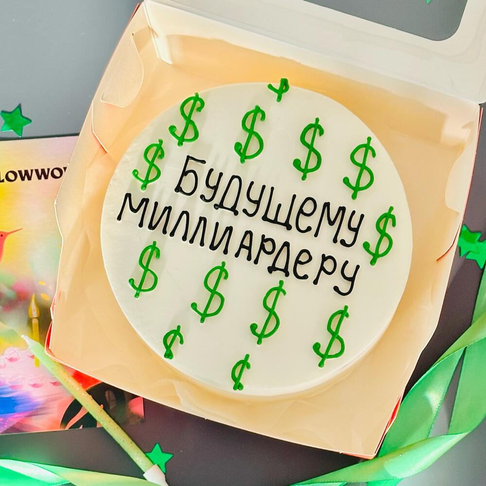 Торт Будущему миллиардеру