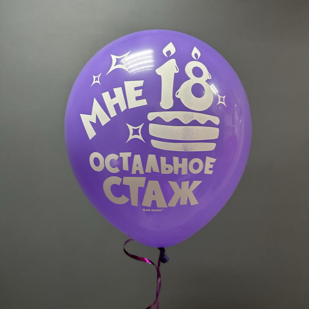 Фонтан шаров для девушек