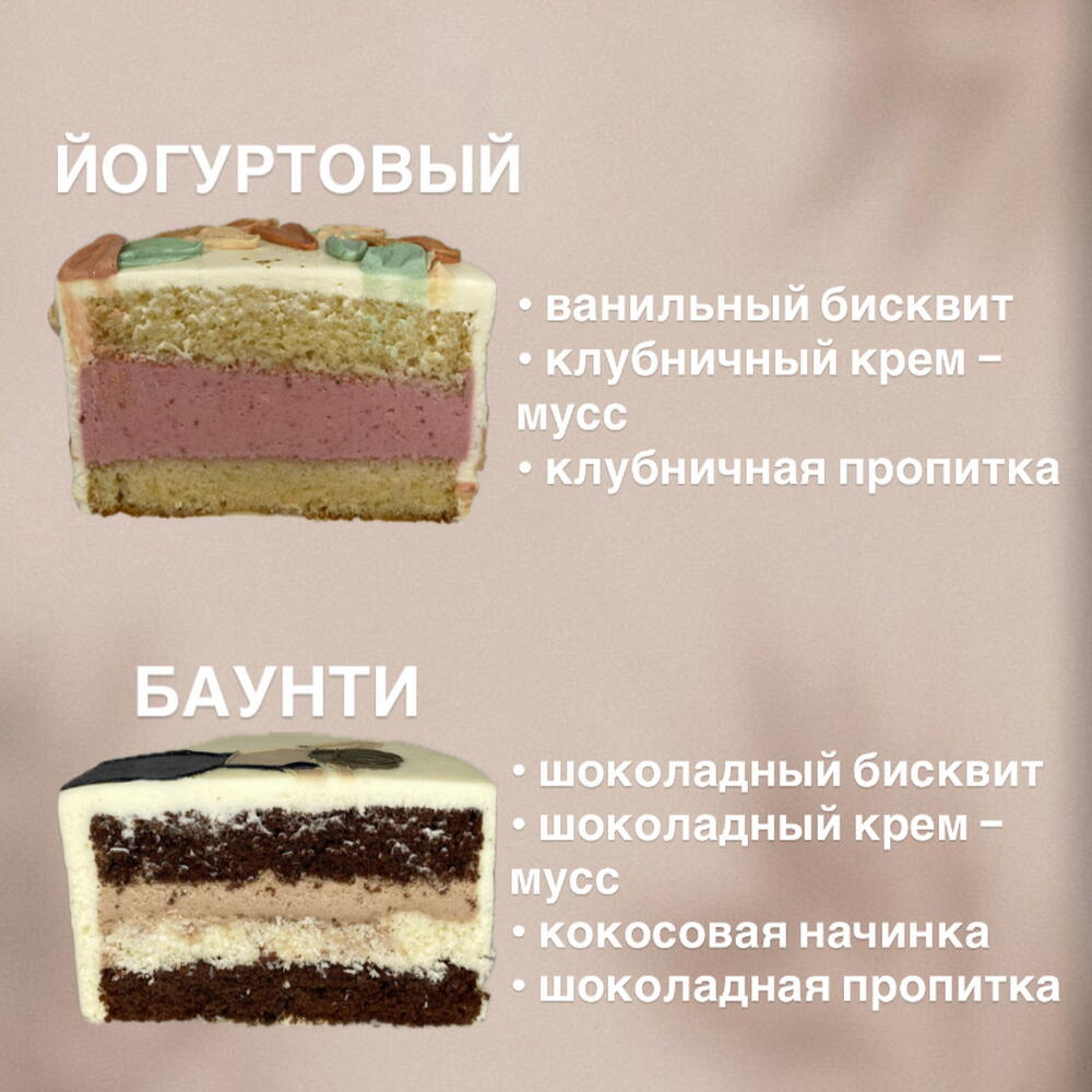 🤍 бенто-торт 500г