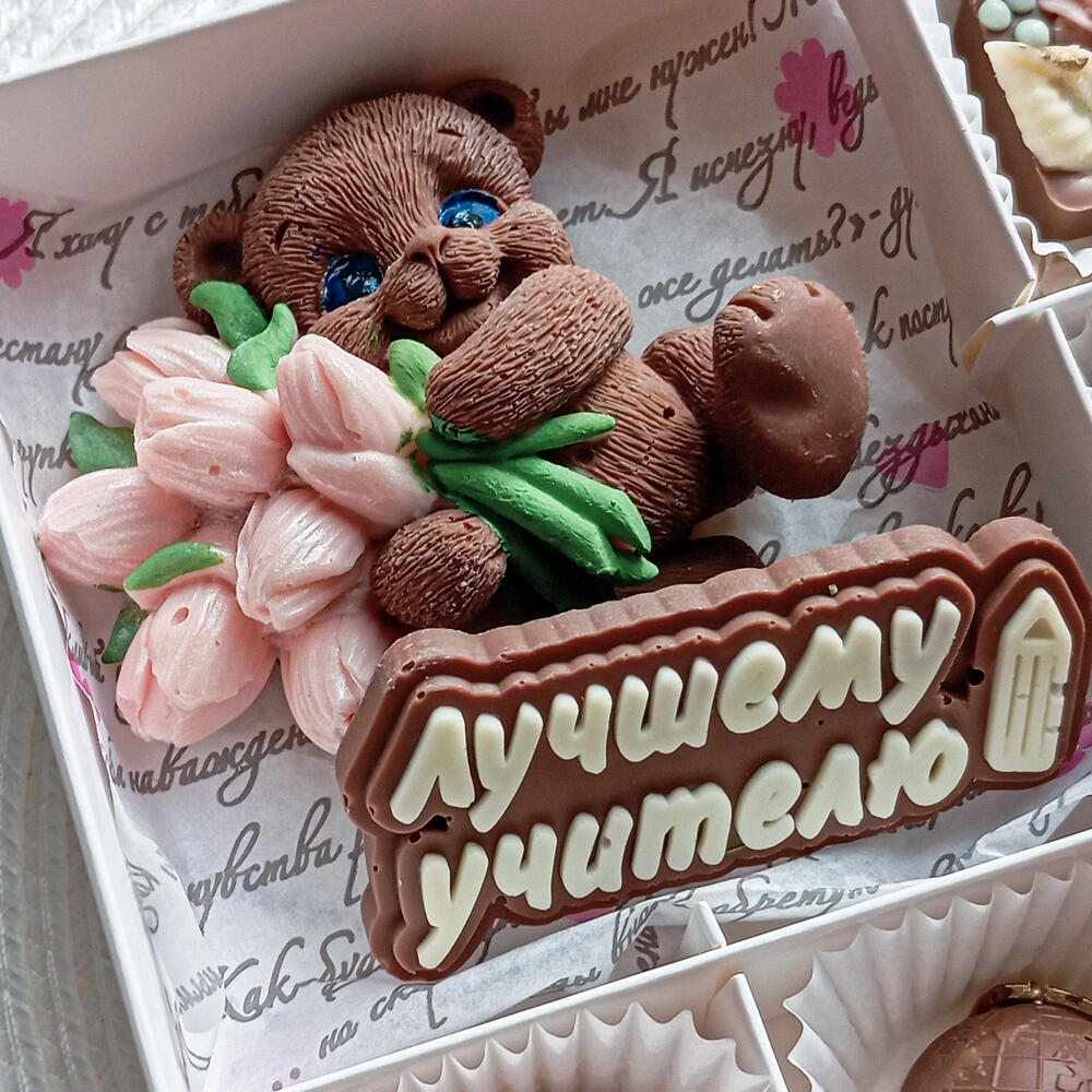 Набор "Лучшему учителю!"