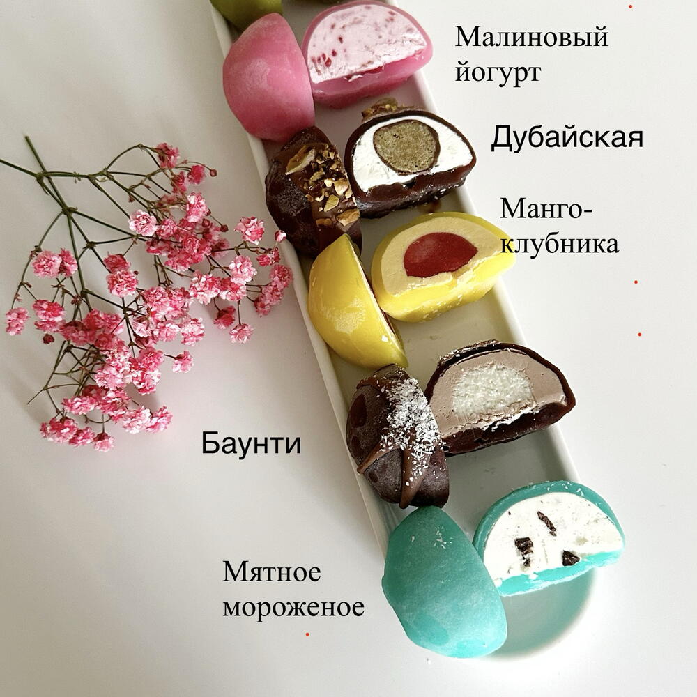 Набор ассорти моти и картошка «1»