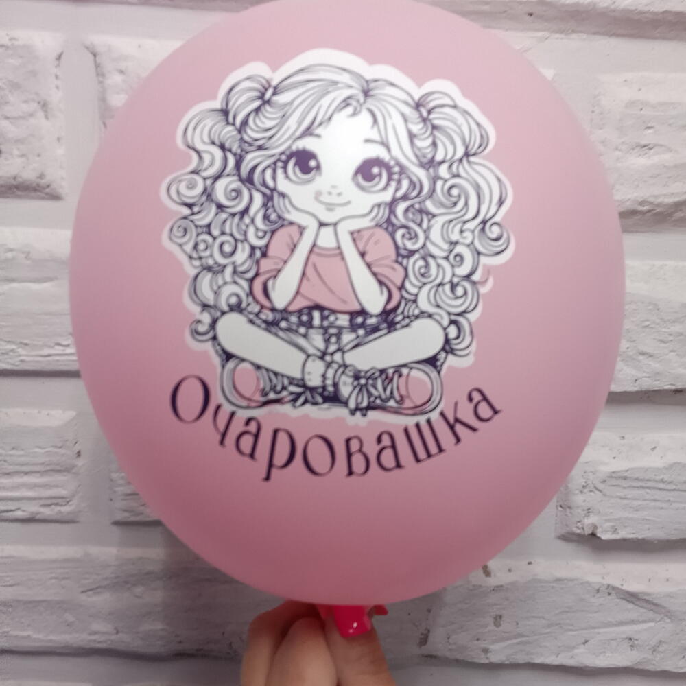 Шар гелевый "очаровашка"