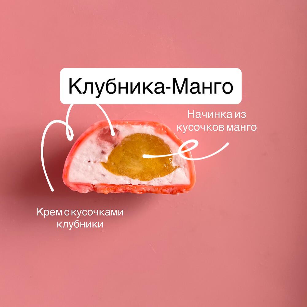 Моти 4шт ассорти