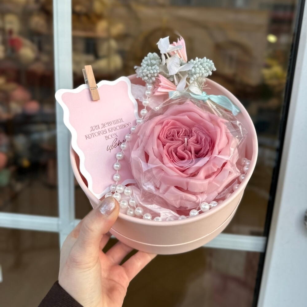 Подарочный набор Для самой красивой