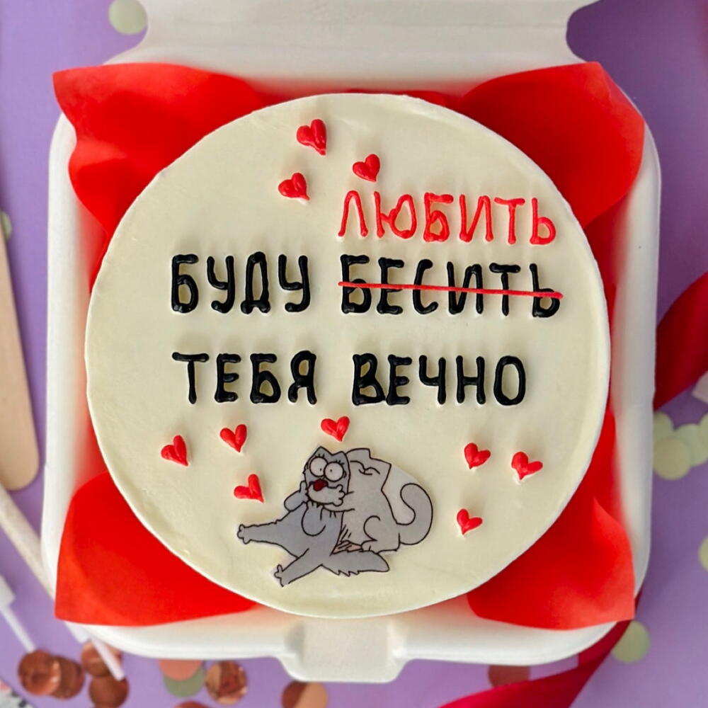 Бенто Торт Буду любить