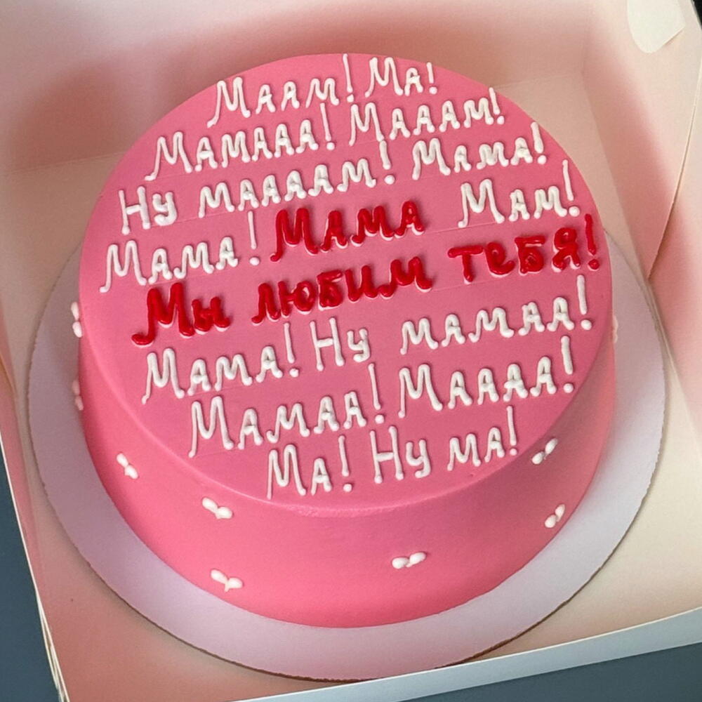 Торт Маме 🎂💞