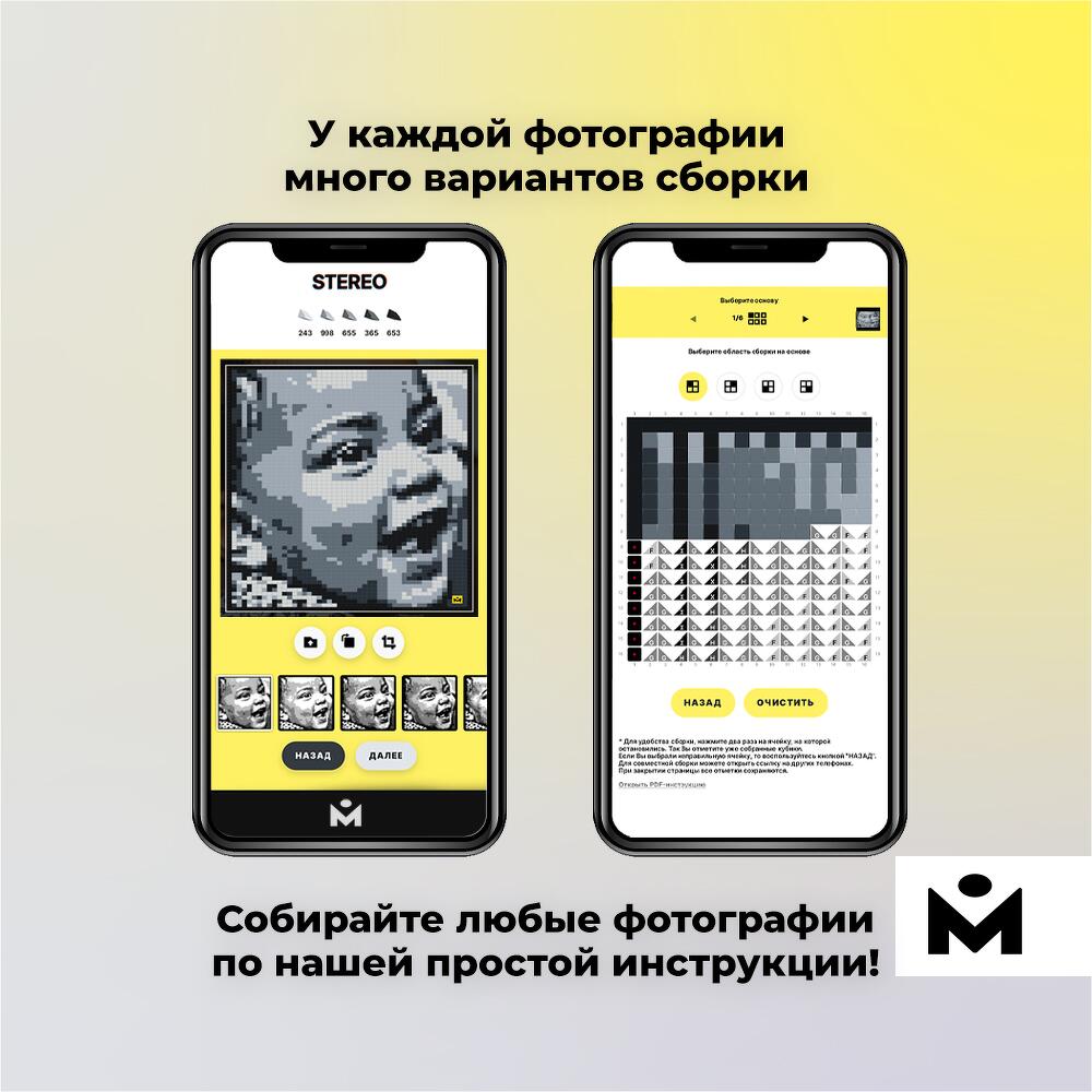 Фото-конструктор MOZABRICK STEREO / мозаика из фото / бесконечный  фотоконструктор из ваших фотографий, Хендмейд и хобби Москва, Россия,  купить по цене 19984 руб, Конструкторы в ЭКО-ФАН с доставкой | Flowwow