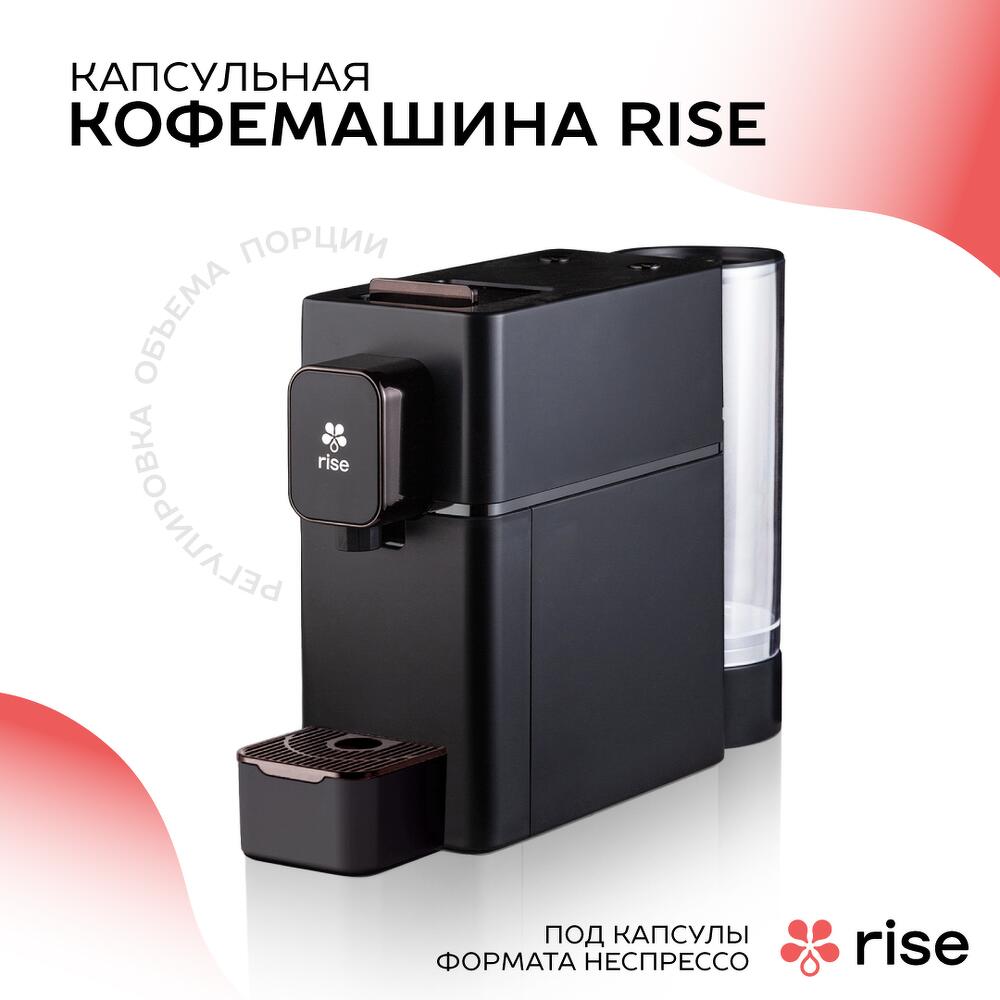 Капсульная кофемашина Rise, черная, NESPRESSO, Аксессуары Санкт-Петербург,  Ленинградская область, Россия, купить по цене 6999 RUB, Электроника в  Specialty с доставкой | Flowwow