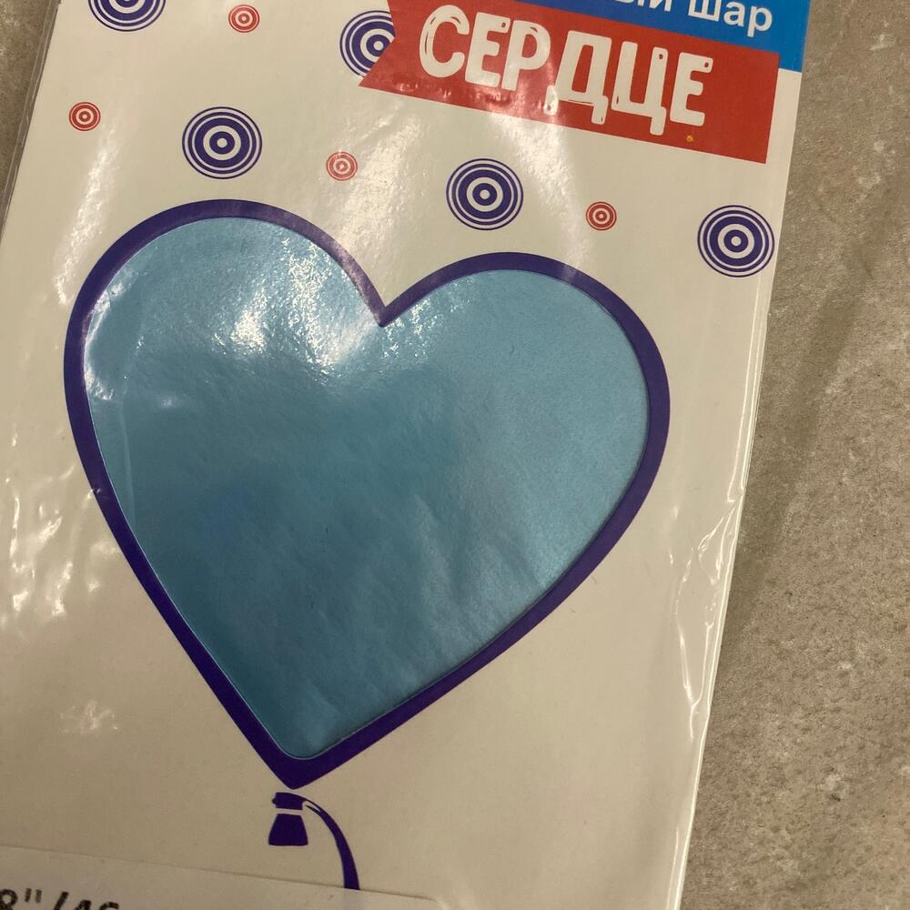 Шар сердце
