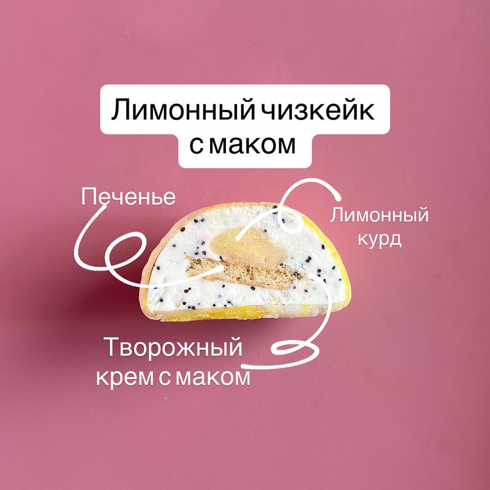 Моти 6шт ассорти