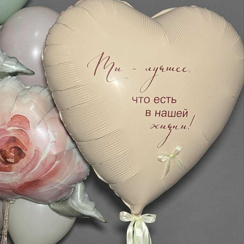 Набор шаров «Ты лучшее»