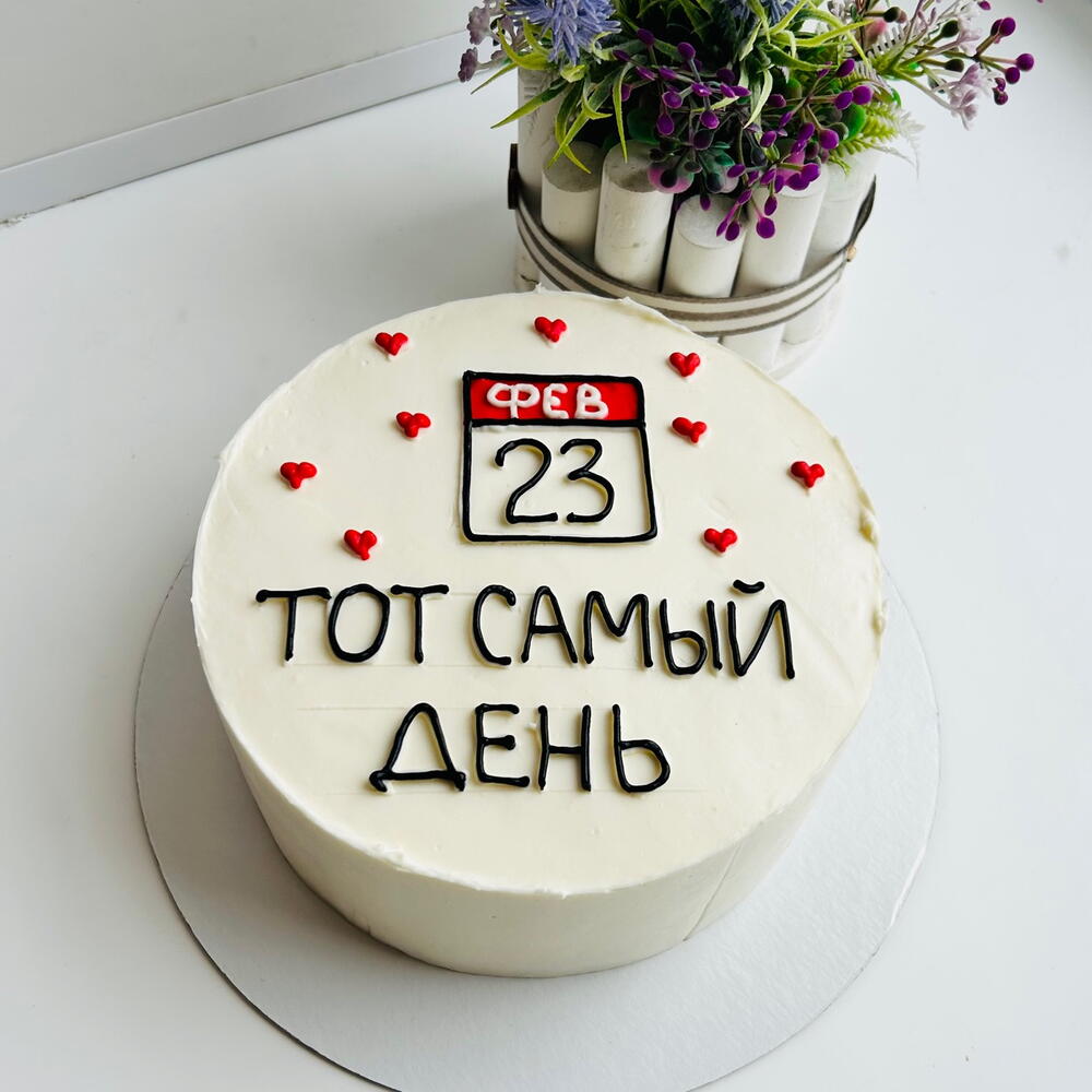 Торт с именной датой на подарок, 1кг