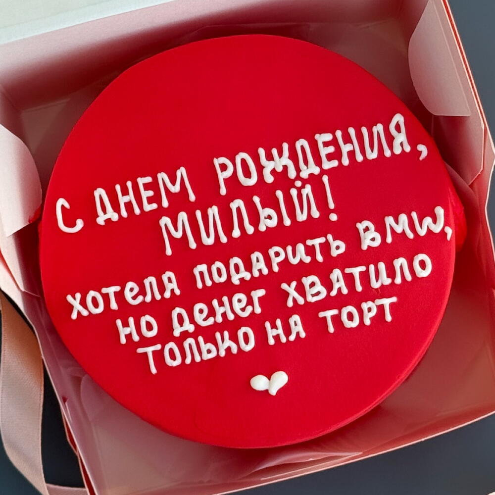 Бенто торт любимому мужчине