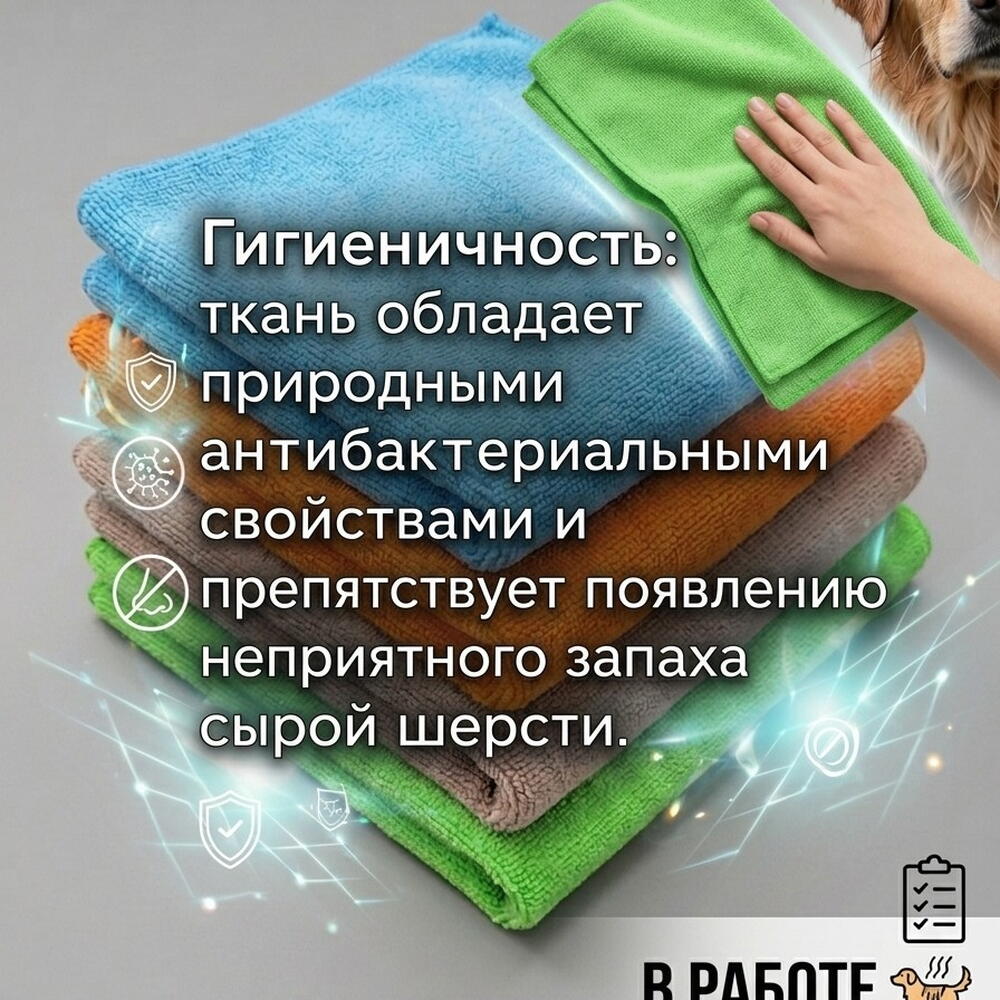 Супервпитывающее полотенце для питомцев,ярко-зелёного цвета