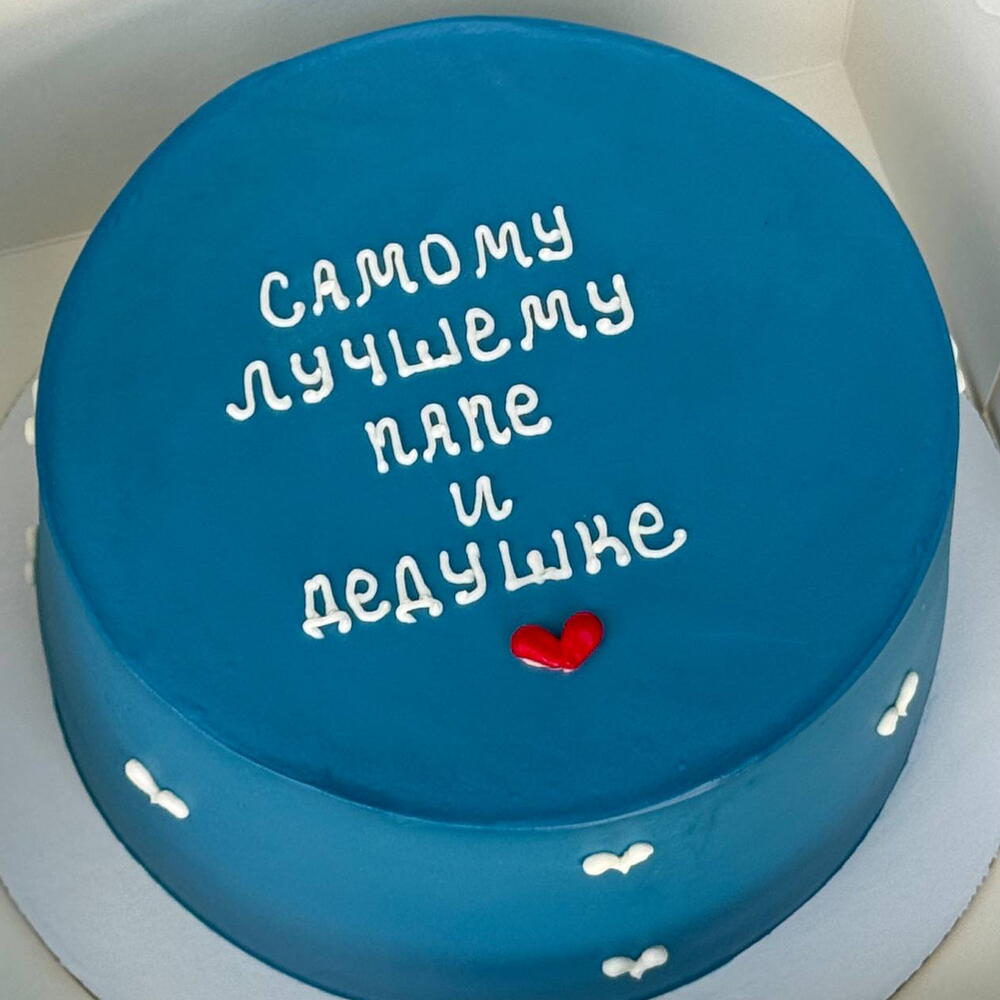 Торт папе 🩵