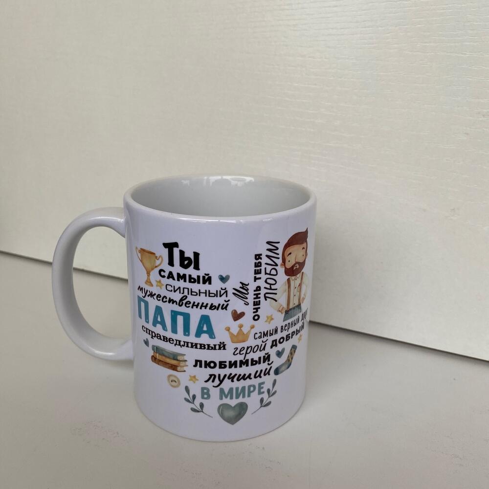 Кружка папе