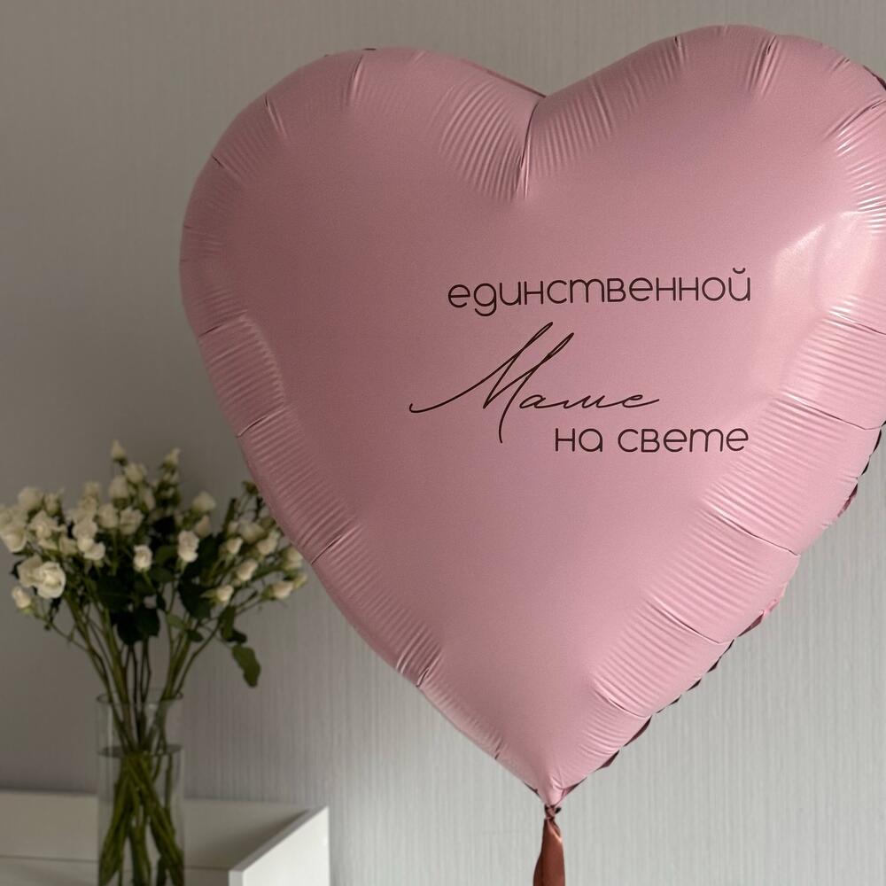 Фольгированное сердце для мамы