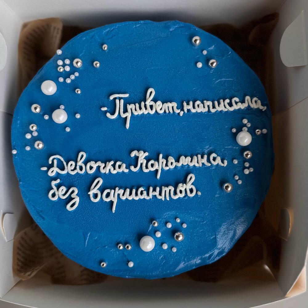 Торт с надписью на выбор