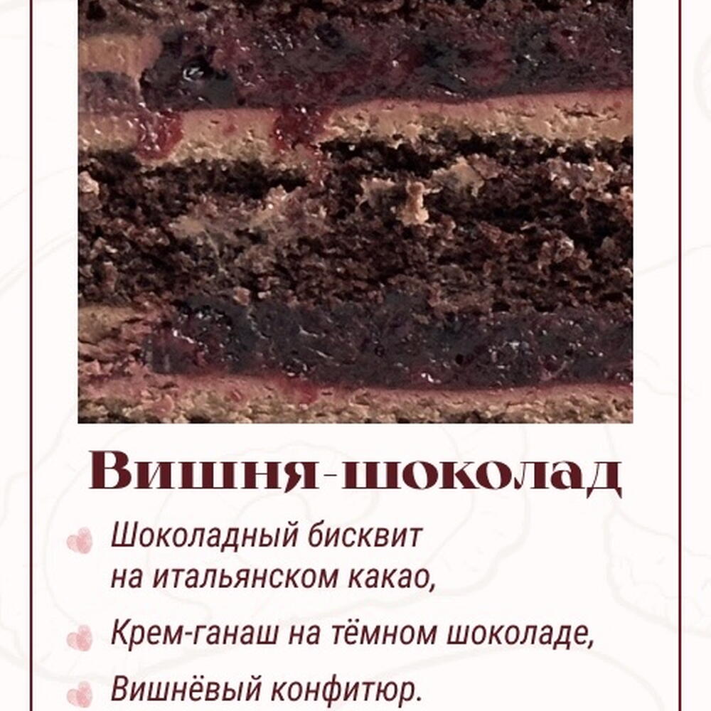 Торт «Панда»