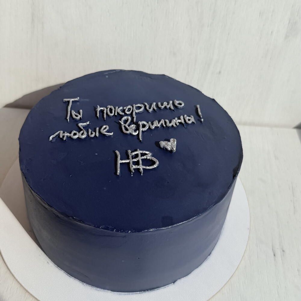 Торт «Ты покоришь любые вершины»