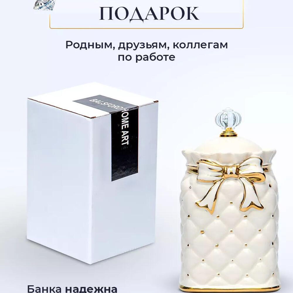 Банка для хранения сыпучих продуктов 850 мл позолота