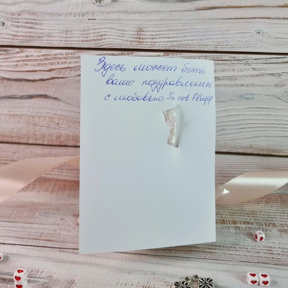 Открытка "С любовью"