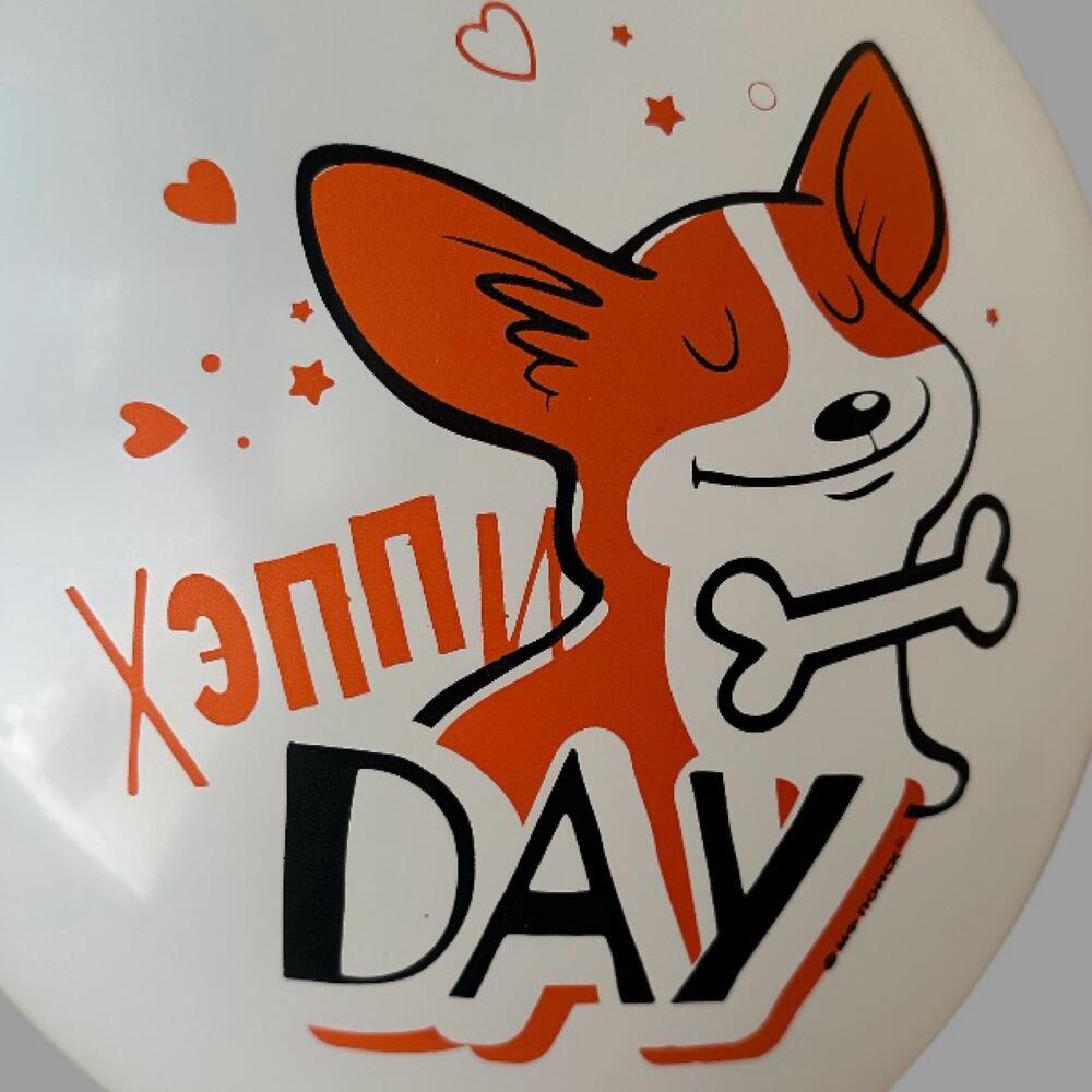 Шар Гелиевый Корги хэппи day