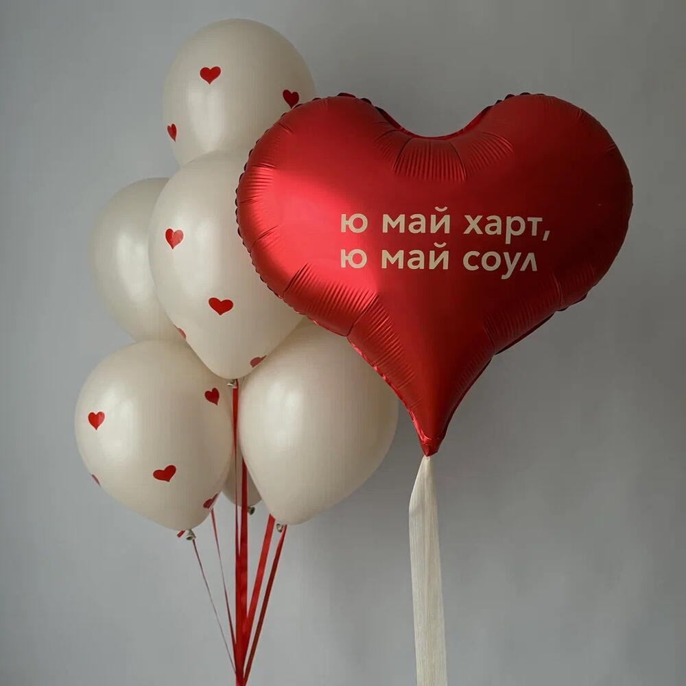 Шары для любимой