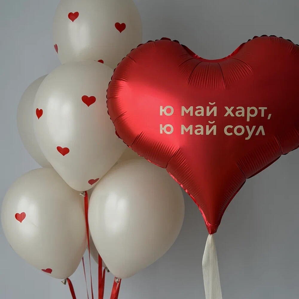 Шары для любимой