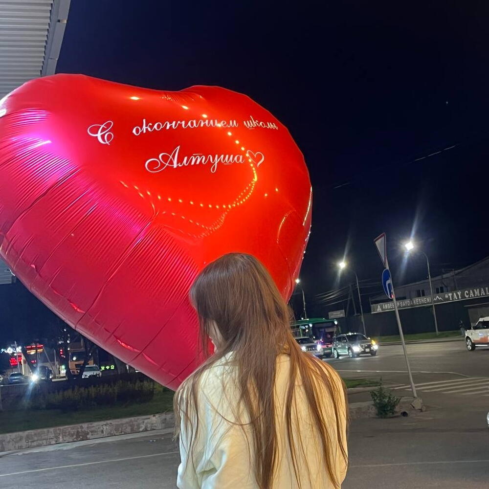Сіздің жазуыңызбен үлкен фольгадан жасалған жүрек
