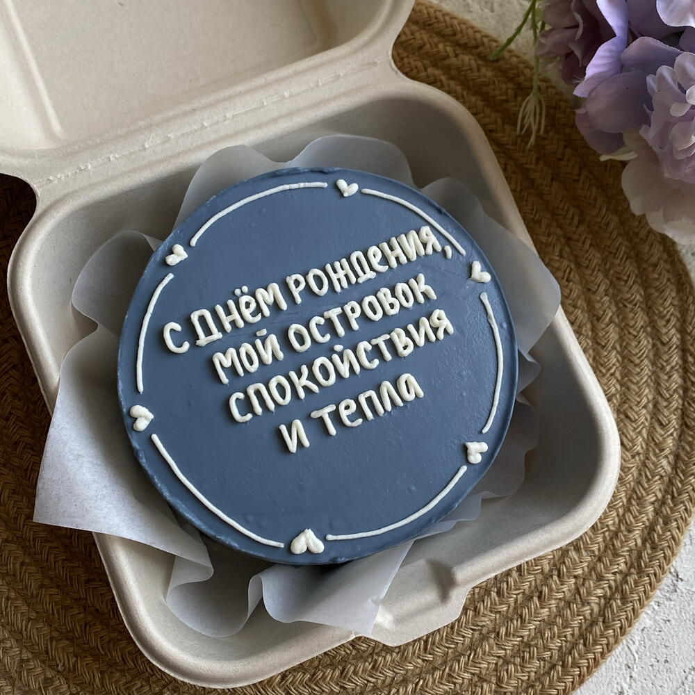 Торт мужу,парню