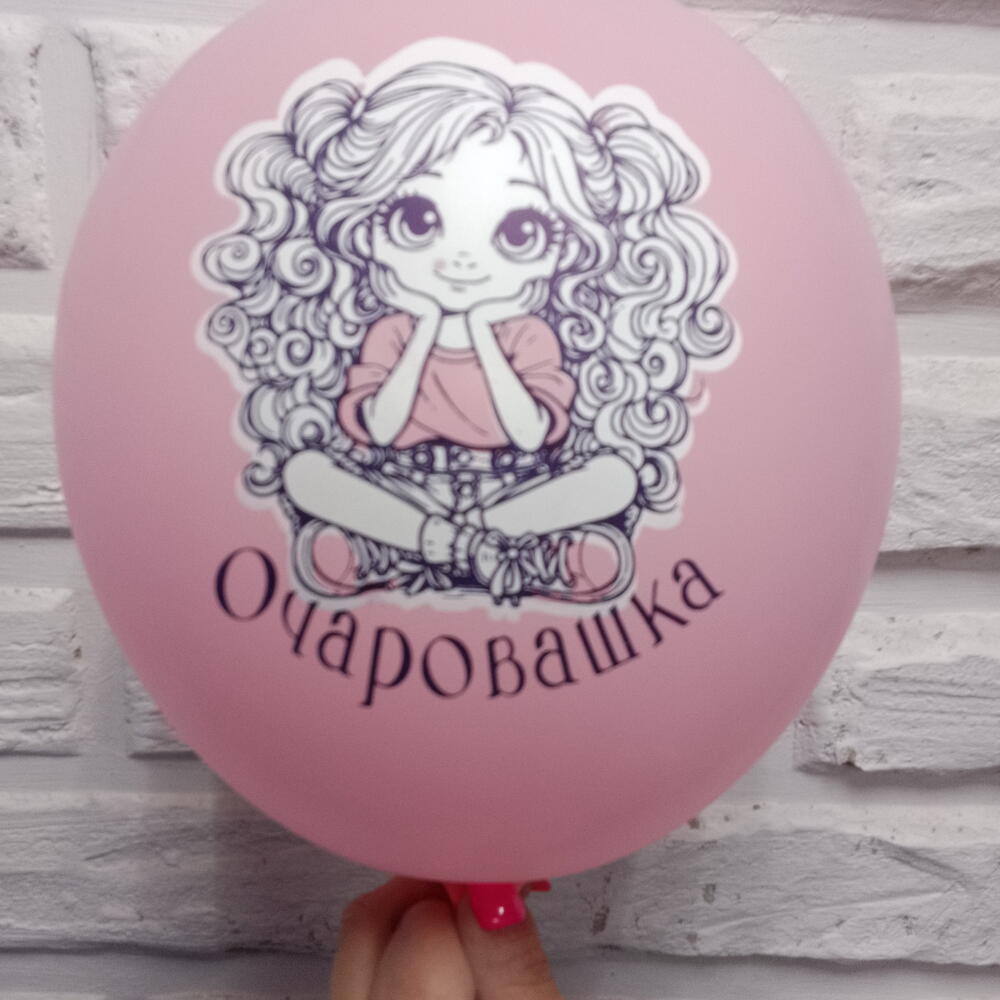 Шар гелевый "очаровашка"