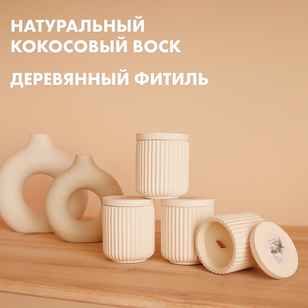Аромасвеча «Aroma Flame» с ароматом "Лаванда", 150мл, в гипсовой баночке