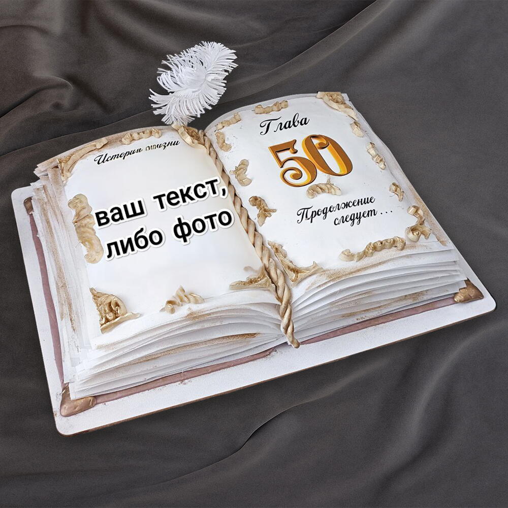 Торт книга